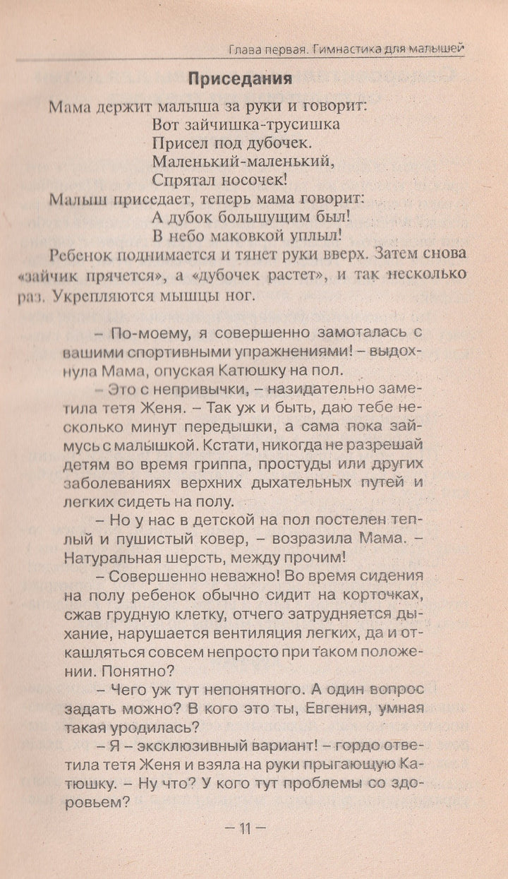 Лучшие спортивные игры для детей и родителей AS IS-Антонова Ю.-Рипол классик-Lookomorie