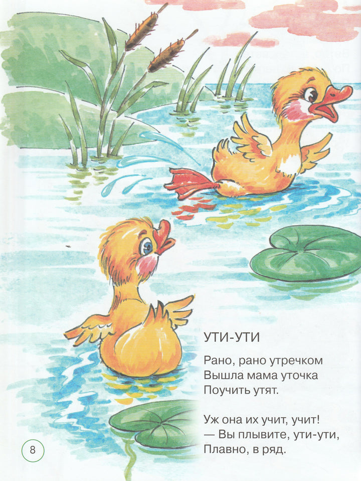 А. Барто Чудеса и другие истории-Барто А.-Гелеос-Lookomorie