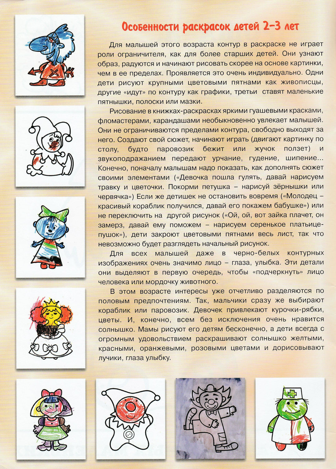 Хороша я, хороша! Правильная раскраска для самых маленьких-Двинина Л.-Карапуз-Lookomorie