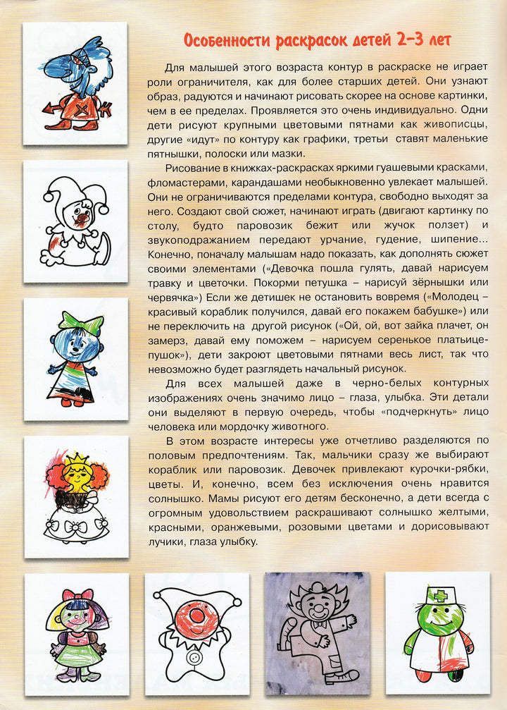 Хороша я, хороша! Правильная раскраска для самых маленьких-Двинина Л.-Карапуз-Lookomorie