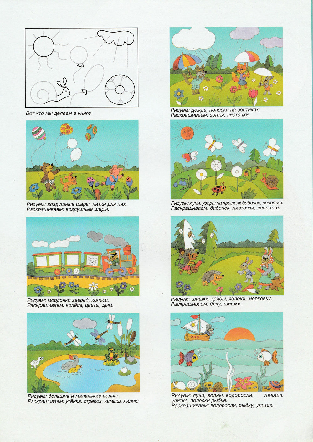 Лучи, шары и волны. Рисование карандашами. 2-4 года. Для самых-самых маленьких-Казакова Т.-Карапуз-Lookomorie