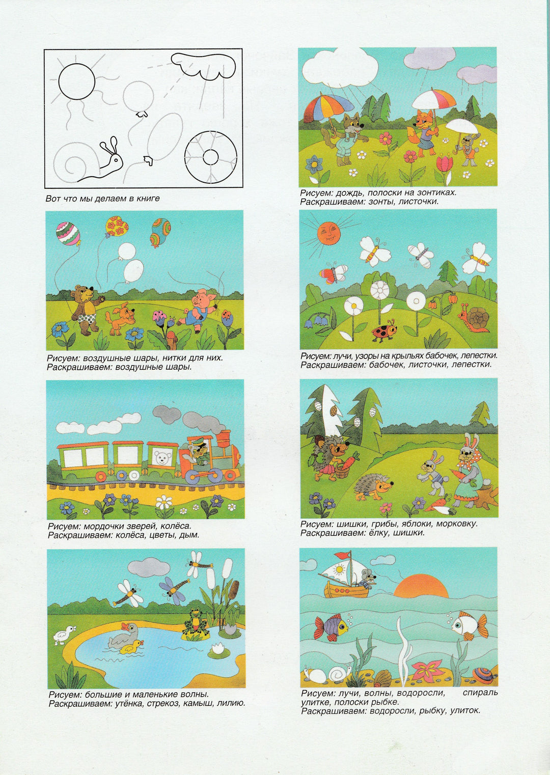 Лучи, шары и волны. Рисование карандашами. 2-4 года. Для самых-самых маленьких-Казакова Т.-Карапуз-Lookomorie