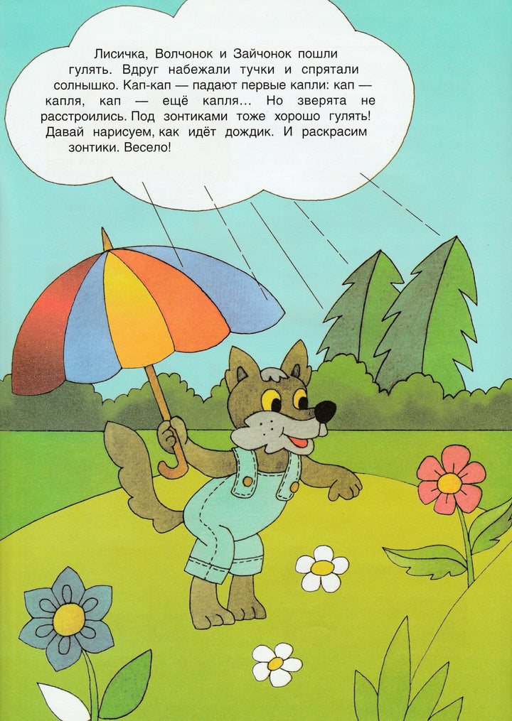 Лучи, шары и волны. Рисование карандашами. 2-4 года. Для самых-самых маленьких-Казакова Т.-Карапуз-Lookomorie