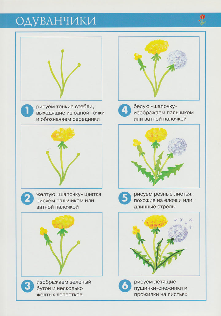 Любимые цветы. Рисование красками. 5-8 лет. Серия "Шаг за шагом"-Лыкова И.-Карапуз-Lookomorie