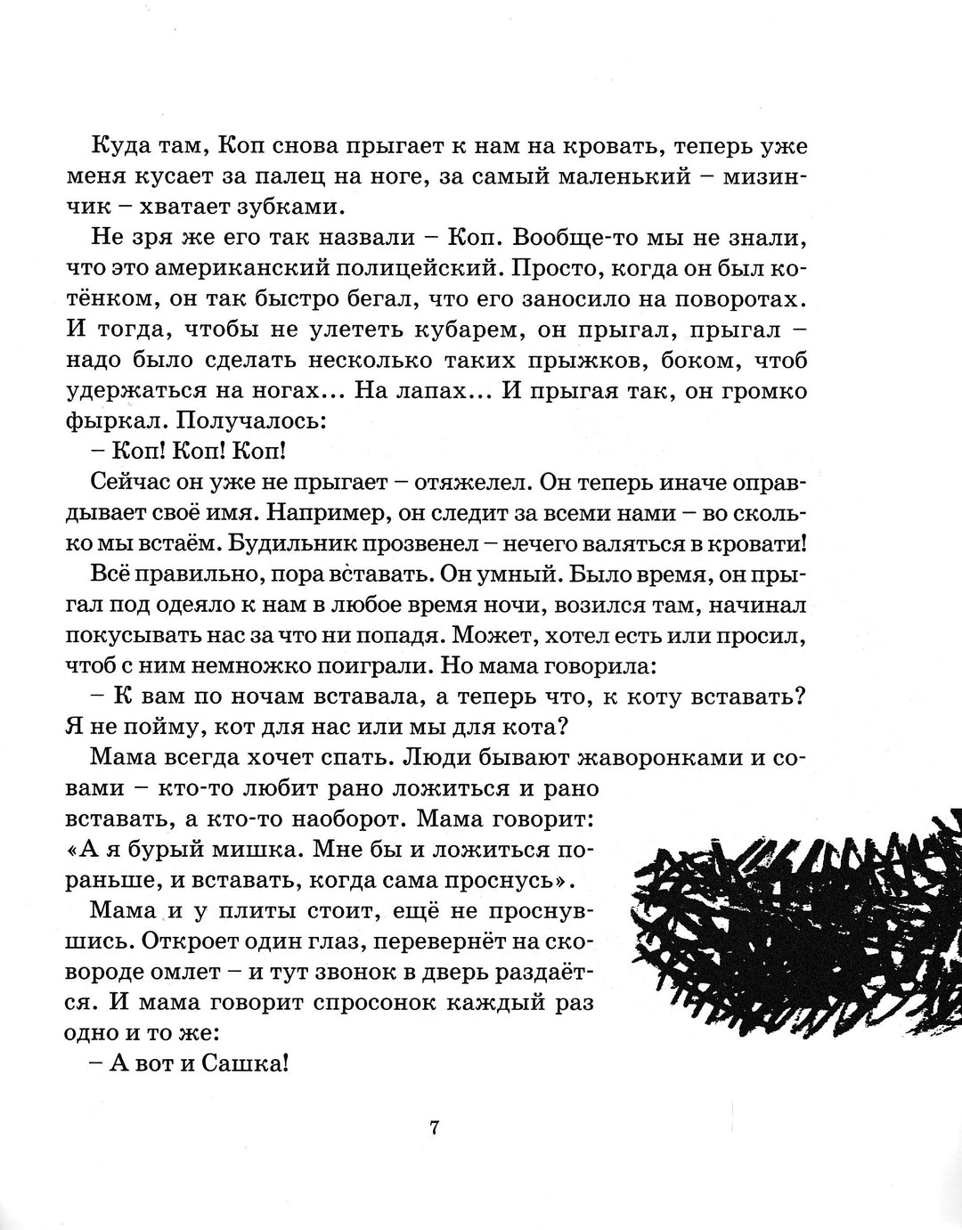 Как хорошо. Стихи, рассказы, повести, сказки для детей. Выпуск 3-Коллектив авторов-Детское время-Lookomorie