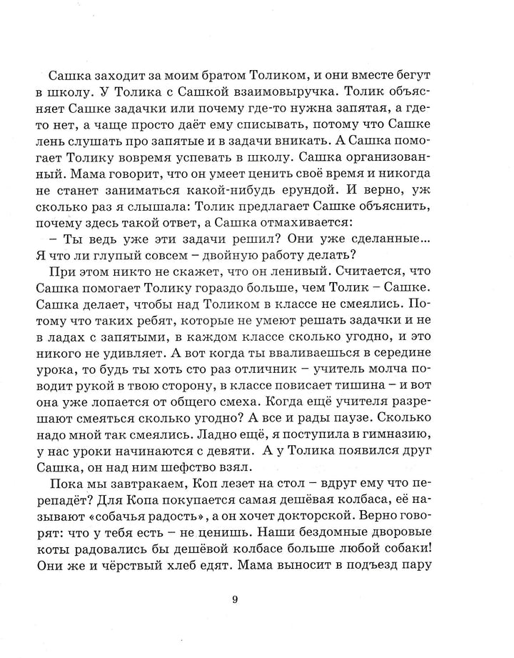 Как хорошо. Стихи, рассказы, повести, сказки для детей. Выпуск 3-Коллектив авторов-Детское время-Lookomorie