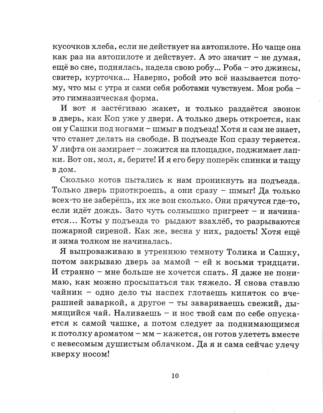Как хорошо. Стихи, рассказы, повести, сказки для детей. Выпуск 3-Коллектив авторов-Детское время-Lookomorie