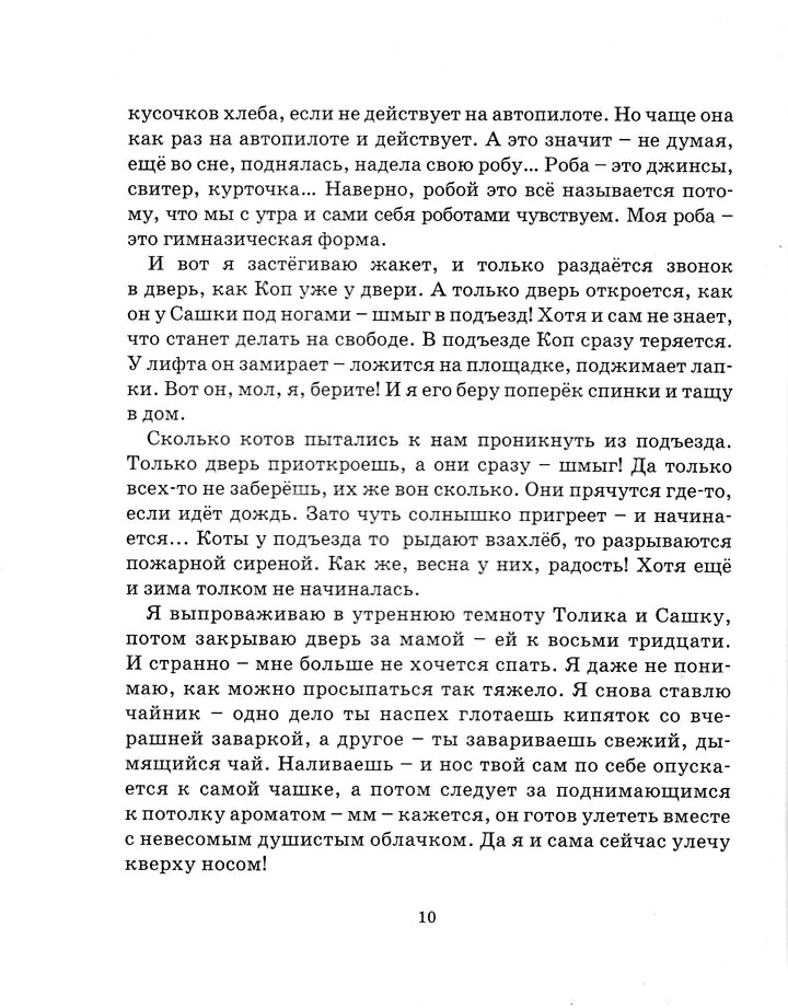 Как хорошо. Стихи, рассказы, повести, сказки для детей. Выпуск 3-Коллектив авторов-Детское время-Lookomorie