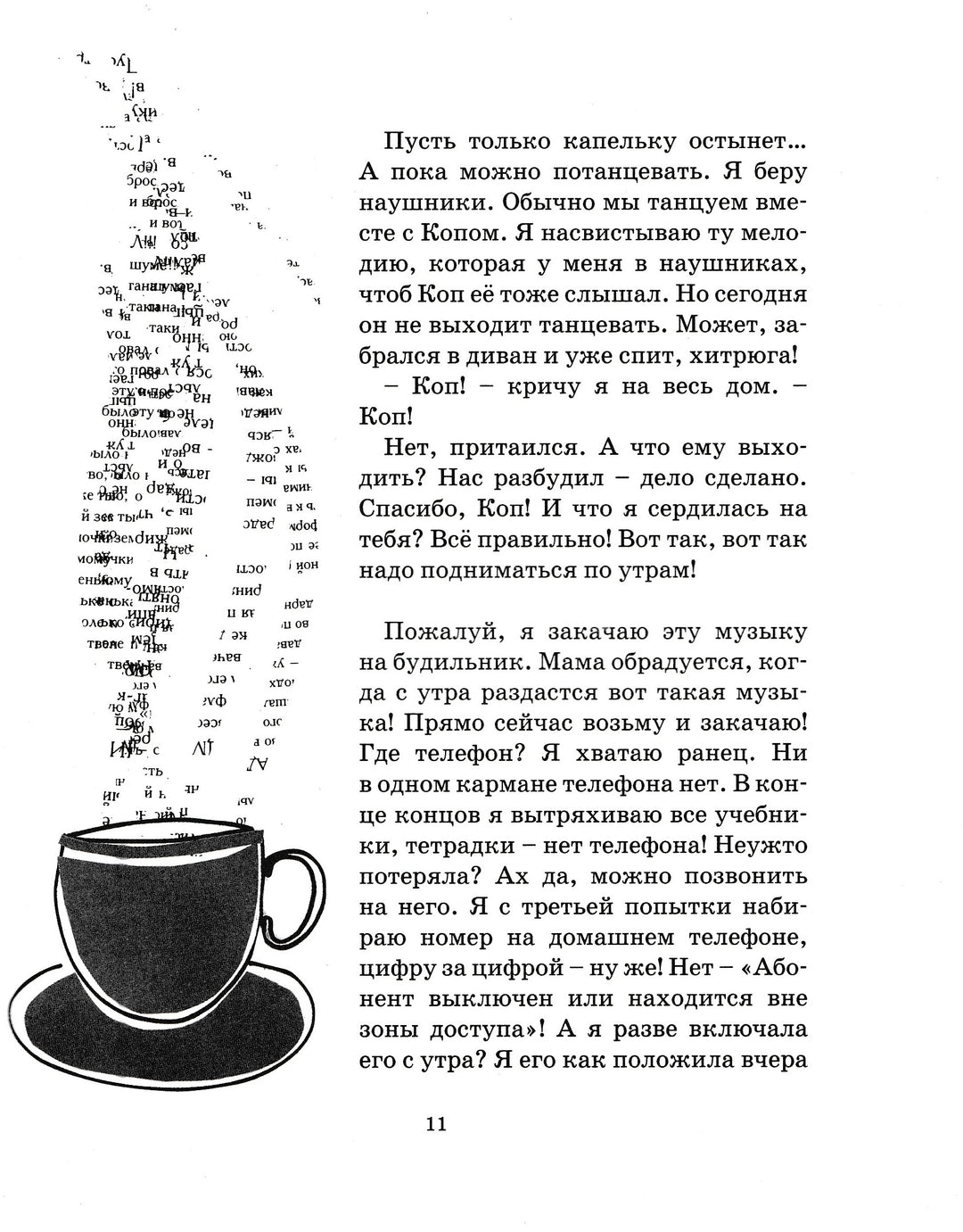 Как хорошо. Стихи, рассказы, повести, сказки для детей. Выпуск 3-Коллектив авторов-Детское время-Lookomorie