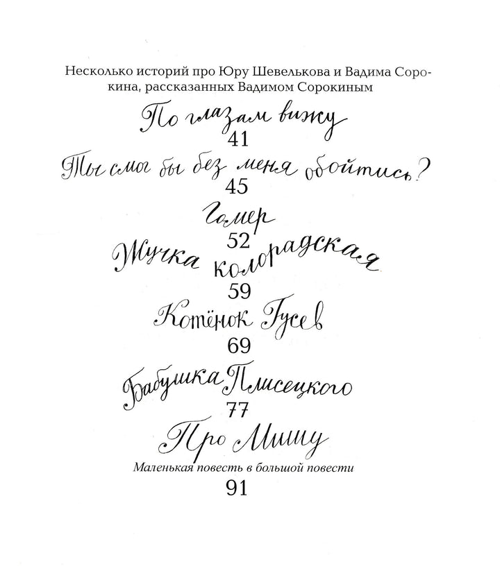 С. Махотин. Вирус ворчания (илл. Ксения Почтенная)-Махотин С.-Детское время-Lookomorie
