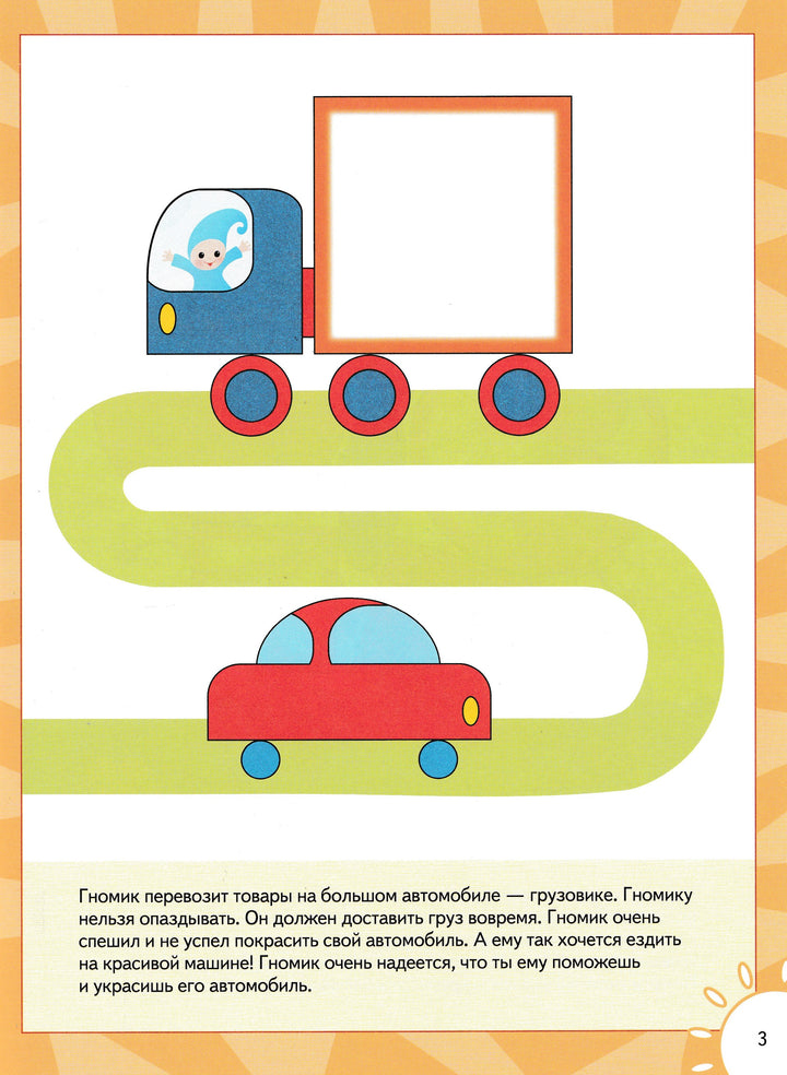 Цвет и форма. 2+ Для занятий с детьми от 2 до 3 лет. Школа семи гномов-Денисова Д.-Мозаика-Синтез-Lookomorie