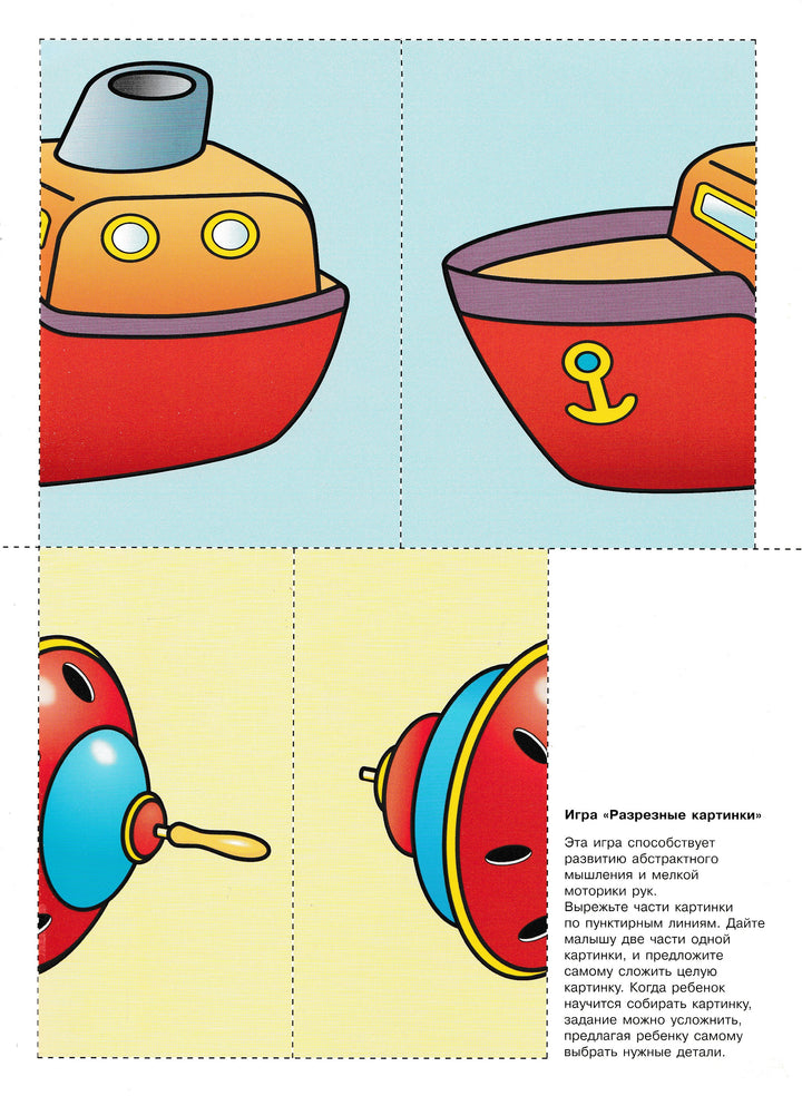 Цвет и форма. 2+ Для занятий с детьми от 2 до 3 лет. Школа семи гномов-Денисова Д.-Мозаика-Синтез-Lookomorie
