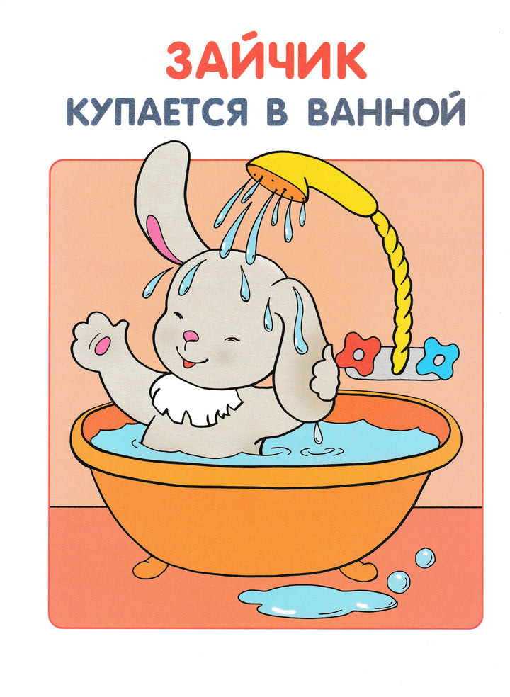 Моя первая книжка. Занятия с ребенком от рождения до года. 0+ Школа семи гномов-Денисова Д.-Мозаика-Синтез-Lookomorie
