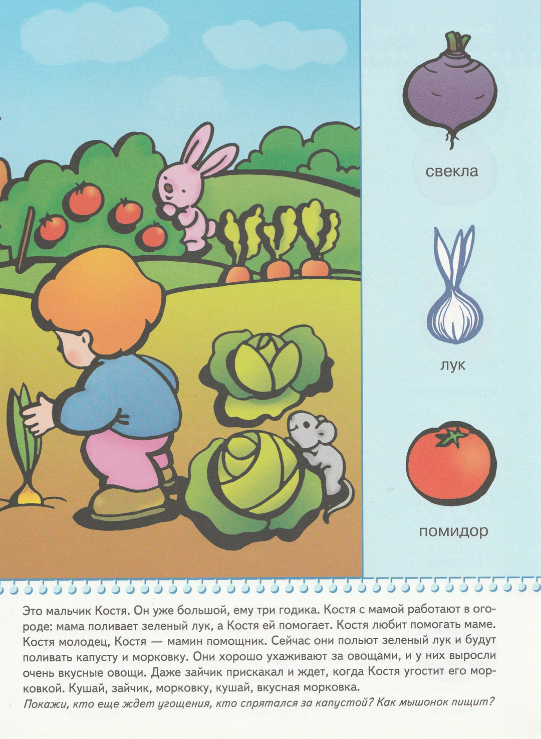 Школа семи гномов. В деревне и на даче 1+-Денисова Д.-Мозаика-Синтез-Lookomorie