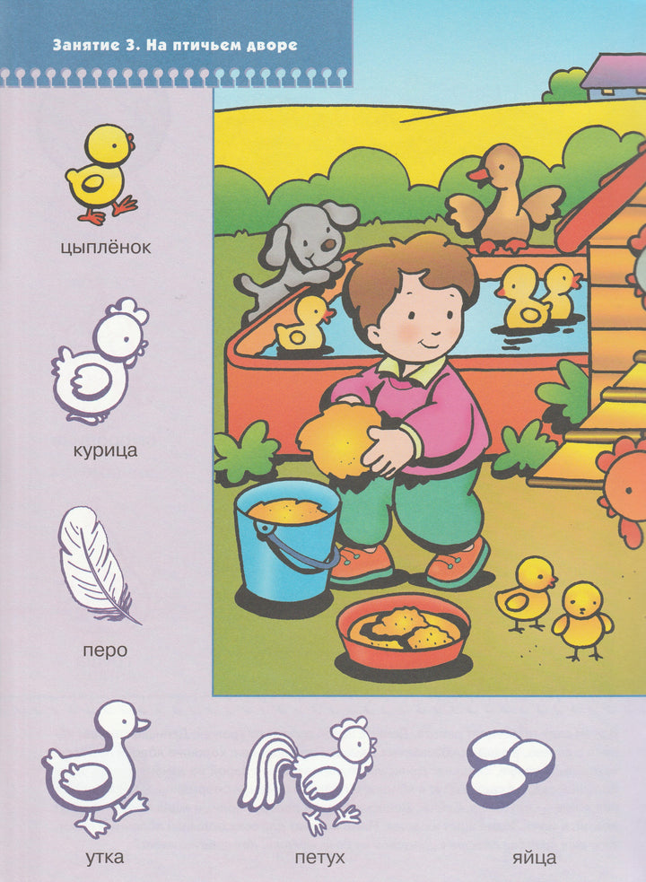 Школа семи гномов. В деревне и на даче 1+-Денисова Д.-Мозаика-Синтез-Lookomorie