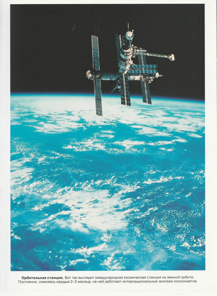 Малышам о звездах и планетах. Книжка с игрой и наклейками 4+. Школа семи гномов-Дорожин Ю.-Мозаика-Синтез-Lookomorie