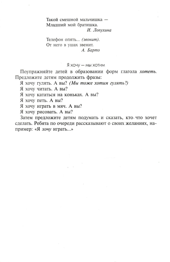 Грамматика в картинках Говори правильно. 5-7 лет. Наглядно-дидактическое пособие-Коллектив авторов-Мозаика-Синтез-Lookomorie