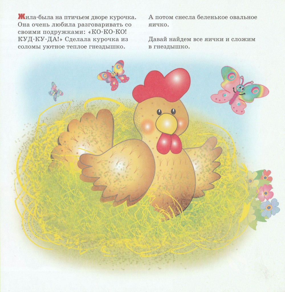 Это может ваш малыш. Геометрическая аппликация для детей от 1 до 3 лет-Янушко Е.-Мозаика-Синтез-Lookomorie