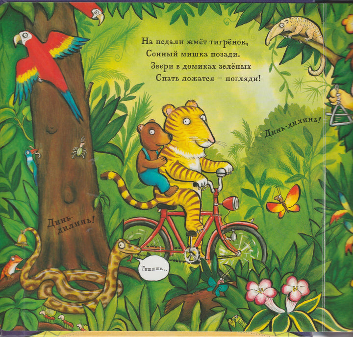 Сонный мишка. Книжка-игрушка-Уайброу И.-Машины Творения-Lookomorie