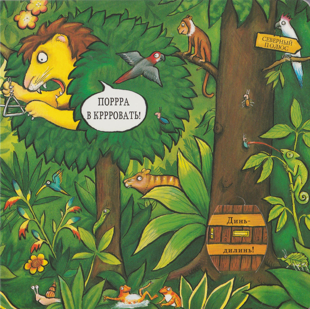 Сонный мишка. Книжка-игрушка-Уайброу И.-Машины Творения-Lookomorie