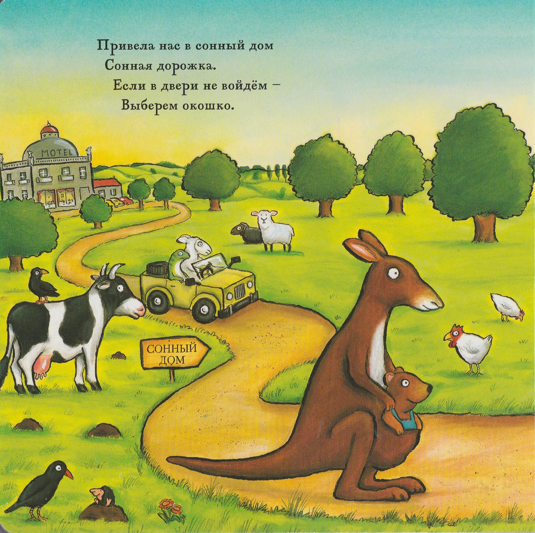 Сонный мишка. Книжка-игрушка-Уайброу И.-Машины Творения-Lookomorie