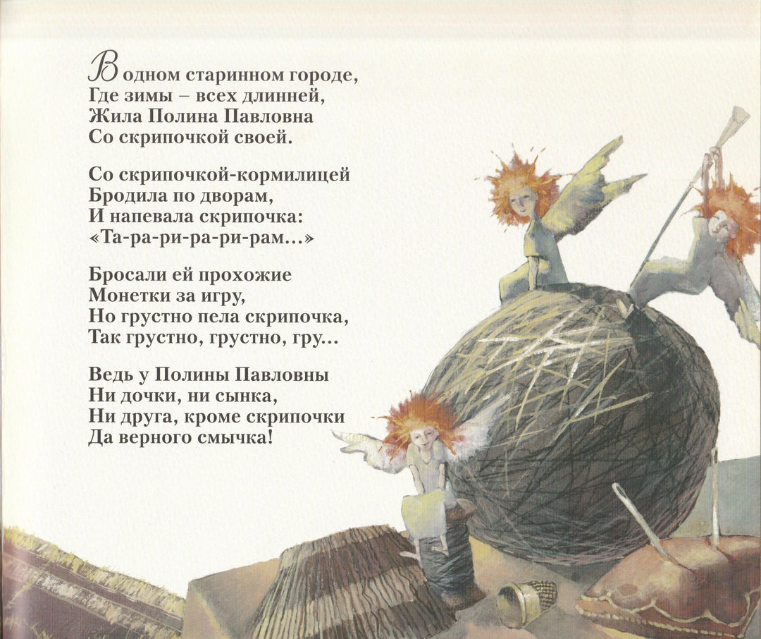 Однажды в зимнем городе-Яснов М.-Розовый жираф-Lookomorie