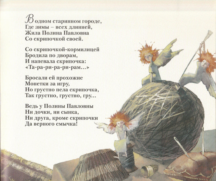 Однажды в зимнем городе-Яснов М.-Розовый жираф-Lookomorie