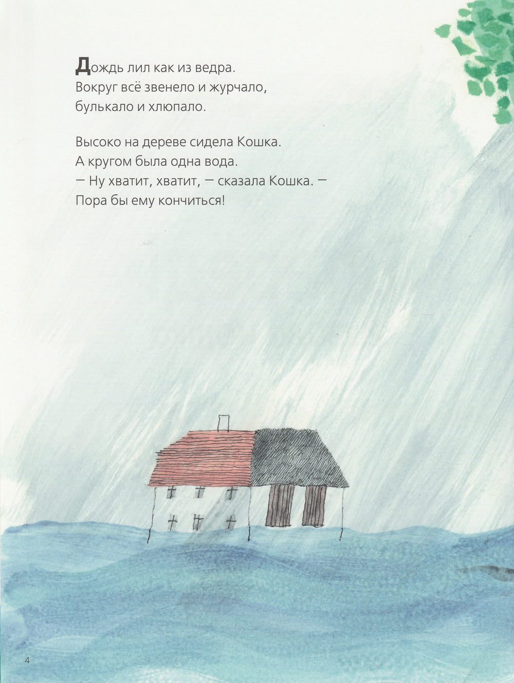 Лобе М. «Вперед!» - сказала Кошка. Сказки про животных. AS IS-Лобе М.-Мелик Пашаев-Lookomorie