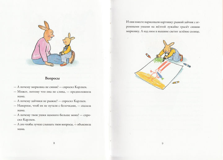 Бернер Р. Карлхен растет-Бернер Р.-Мелик-Пашаев-Lookomorie