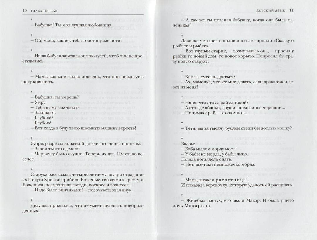 К. Чуковский От Двух до Пяти-Чуковский К.-Мелик-Пашаев-Lookomorie