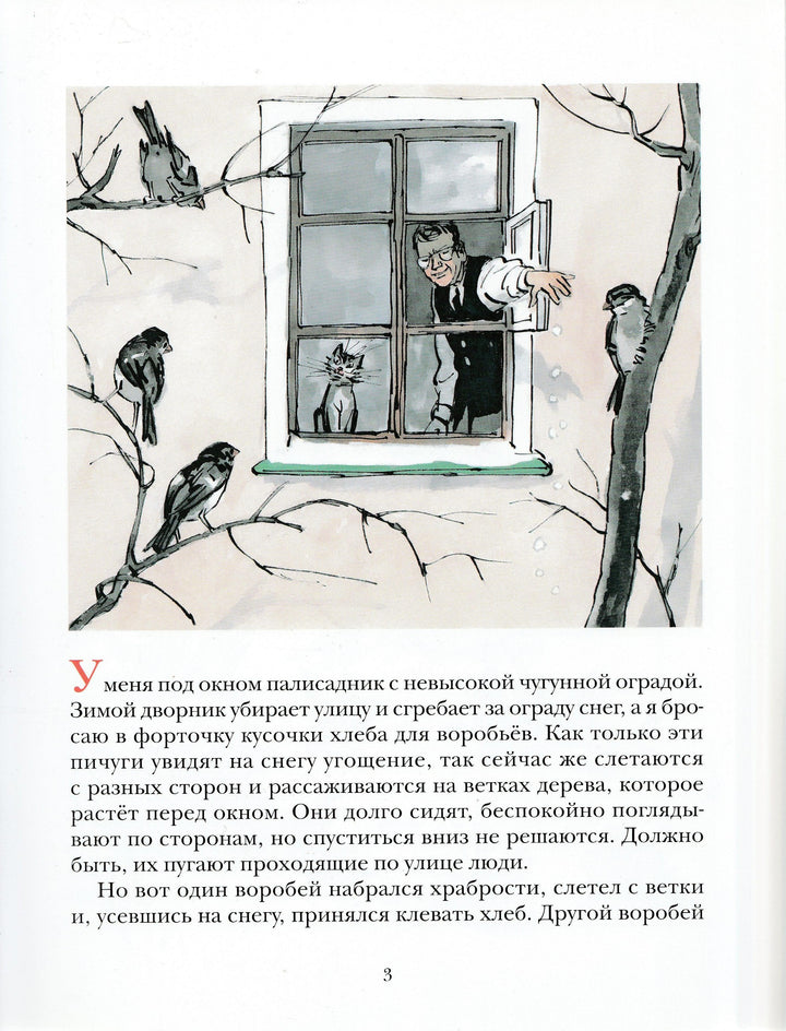 Когда мы смеемся-Носов Н.-Мелик Пашаев-Lookomorie