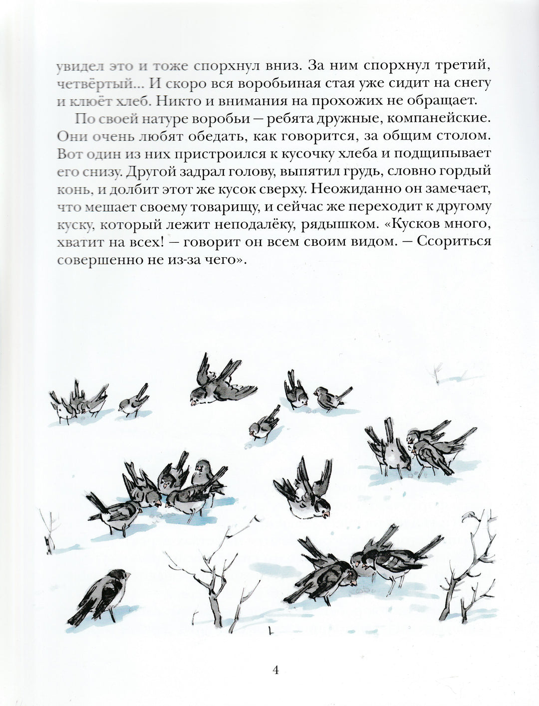 Когда мы смеемся-Носов Н.-Мелик Пашаев-Lookomorie