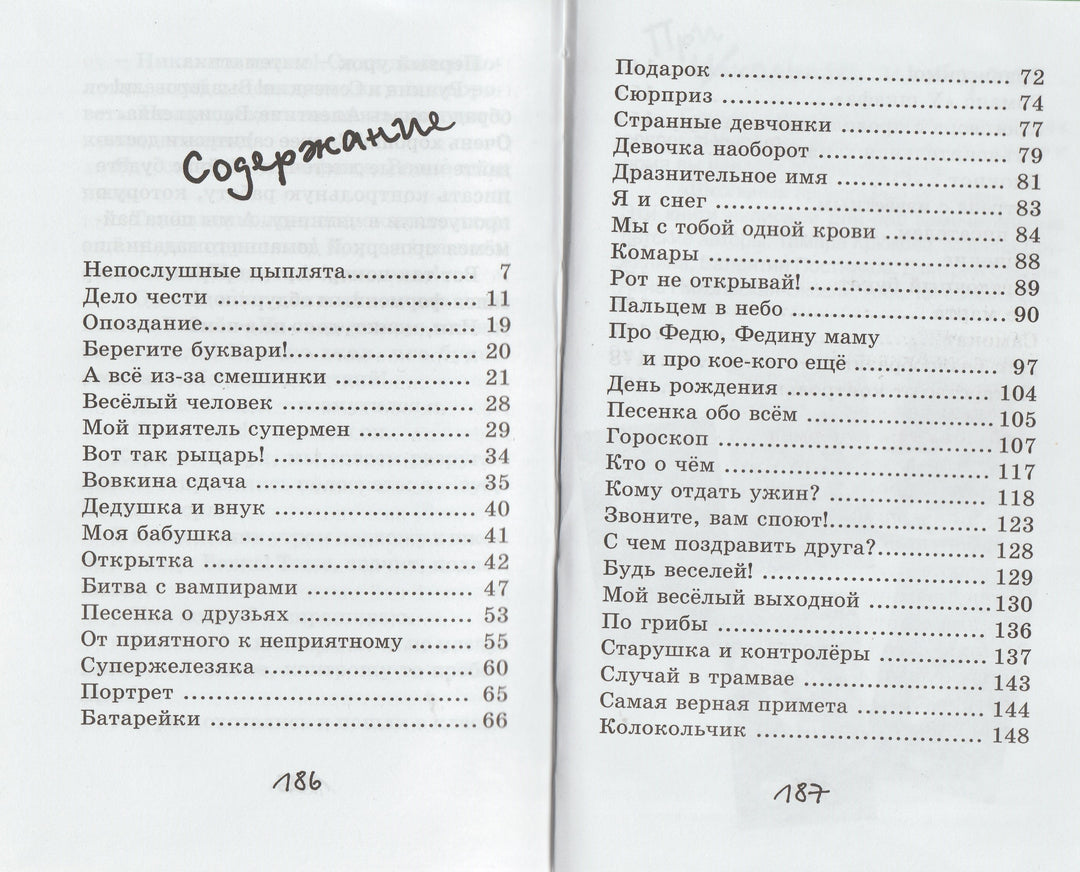 Дружинина М. Мой веселый выходной-Дружинина М.-Аквилегия-М-Lookomorie