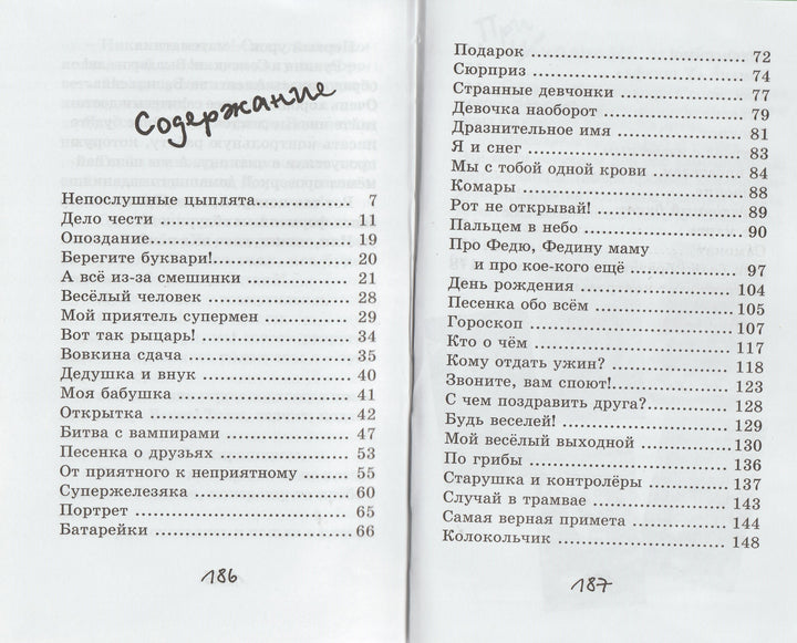 Дружинина М. Мой веселый выходной-Дружинина М.-Аквилегия-М-Lookomorie