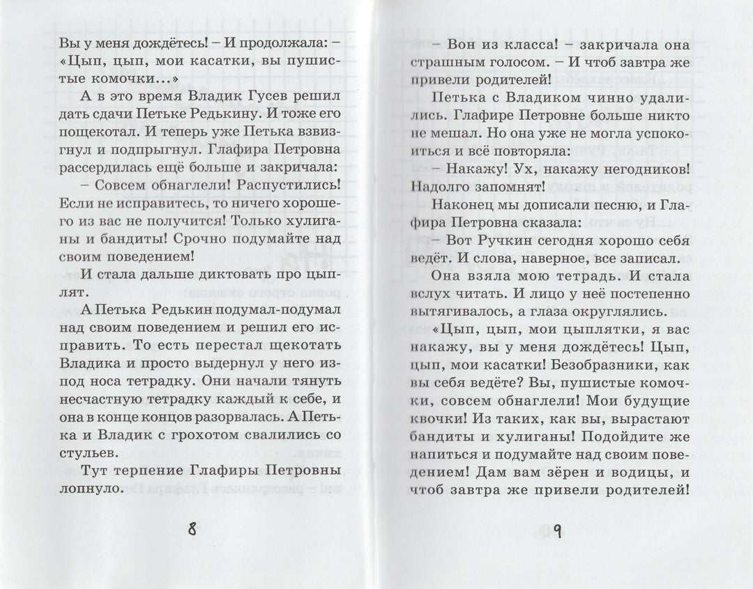 Дружинина М. Мой веселый выходной-Дружинина М.-Аквилегия-М-Lookomorie