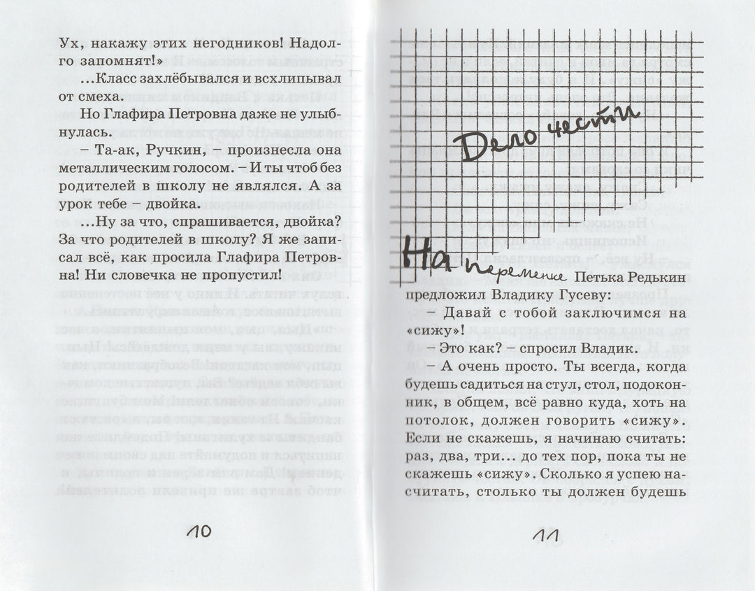 Дружинина М. Мой веселый выходной-Дружинина М.-Аквилегия-М-Lookomorie