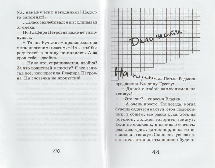 Дружинина М. Мой веселый выходной-Дружинина М.-Аквилегия-М-Lookomorie