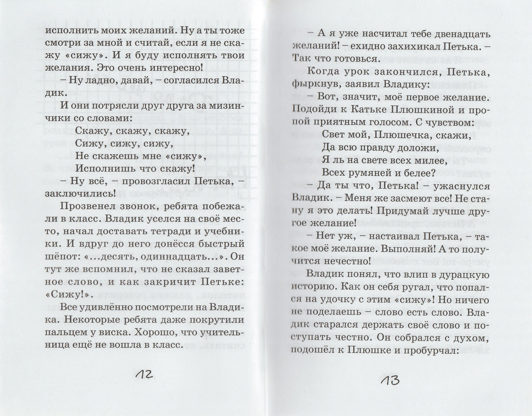 Дружинина М. Мой веселый выходной-Дружинина М.-Аквилегия-М-Lookomorie