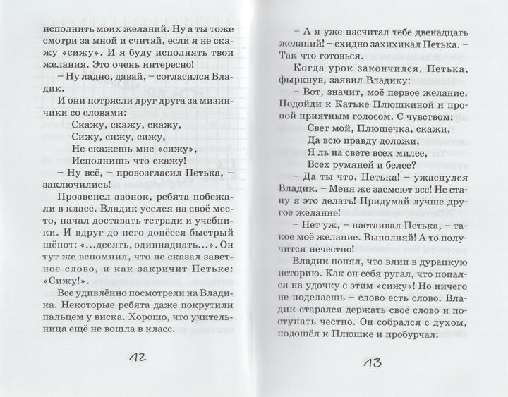Дружинина М. Мой веселый выходной-Дружинина М.-Аквилегия-М-Lookomorie