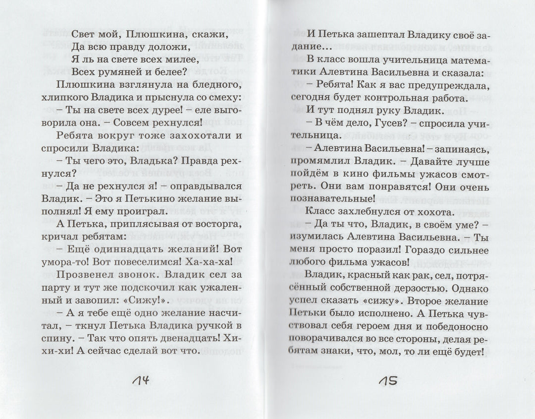 Дружинина М. Мой веселый выходной-Дружинина М.-Аквилегия-М-Lookomorie