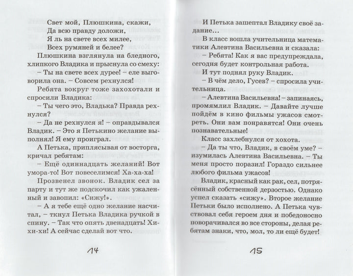 Дружинина М. Мой веселый выходной-Дружинина М.-Аквилегия-М-Lookomorie