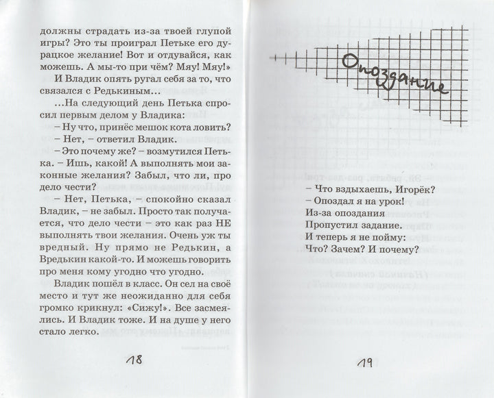 Дружинина М. Мой веселый выходной-Дружинина М.-Аквилегия-М-Lookomorie