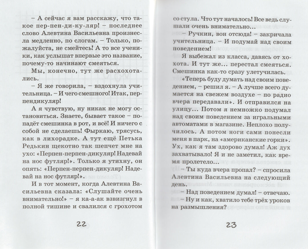 Дружинина М. Мой веселый выходной-Дружинина М.-Аквилегия-М-Lookomorie