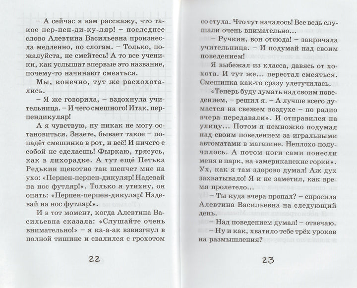 Дружинина М. Мой веселый выходной-Дружинина М.-Аквилегия-М-Lookomorie