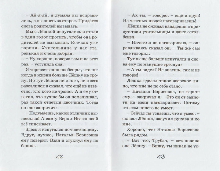 Дневник Мишки Клюшкина. Школьные прикольные истории-Кичайкина А.-Аквилегия-М-Lookomorie