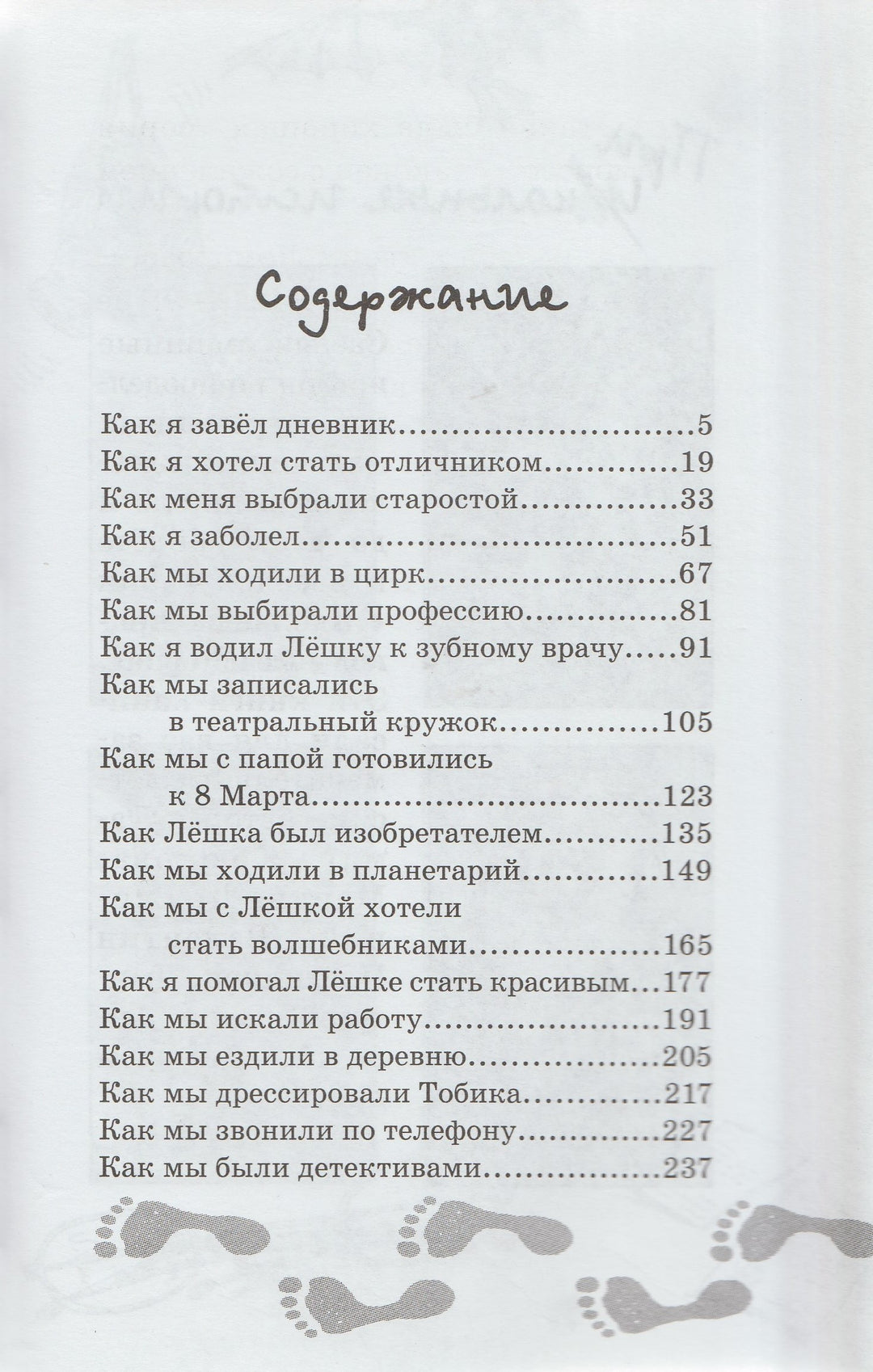 Дневник Мишки Клюшкина. Школьные прикольные истории-Кичайкина А.-Аквилегия-М-Lookomorie