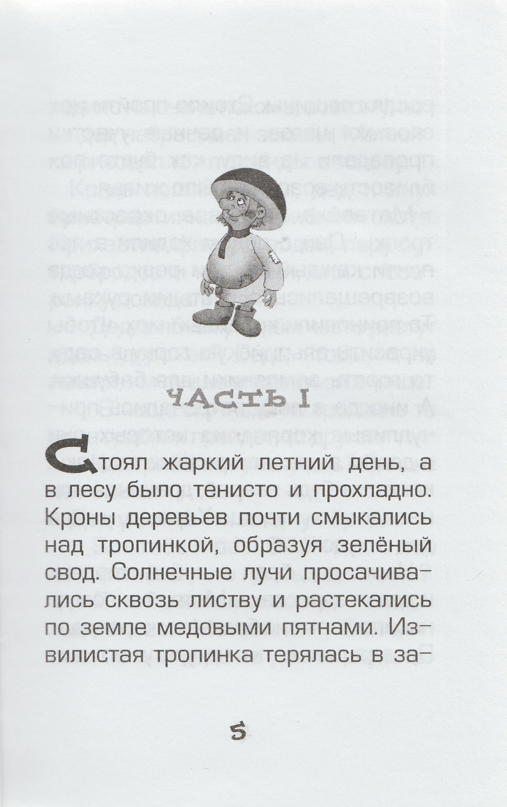 Калитка счастья или Спасайся кто может! Смешные истории-Крюкова Т.-Аквилегия-М-Lookomorie