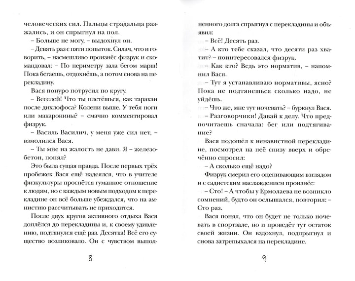 Чародейка с задней парты-Крюкова Т.-Аквилегия-М-Lookomorie