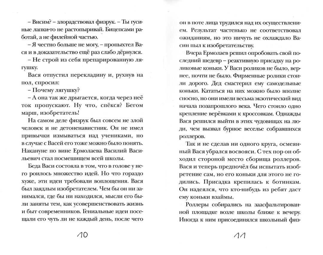 Чародейка с задней парты-Крюкова Т.-Аквилегия-М-Lookomorie
