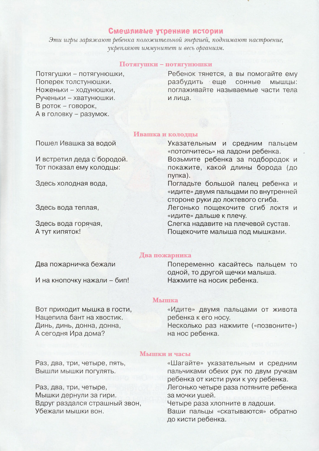 Кто у нас хороший? Игры с мамой на каждый день. 2-4 года. Для самых-самых маленьких-Колдина Д.-Карапуз-Lookomorie